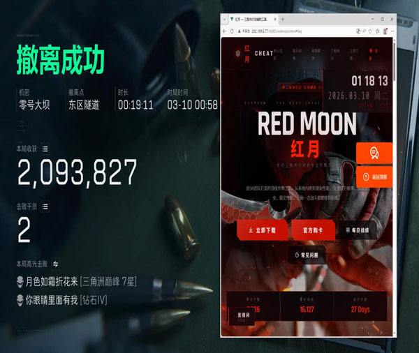 三角洲辅助瞄准不吸附软件效果