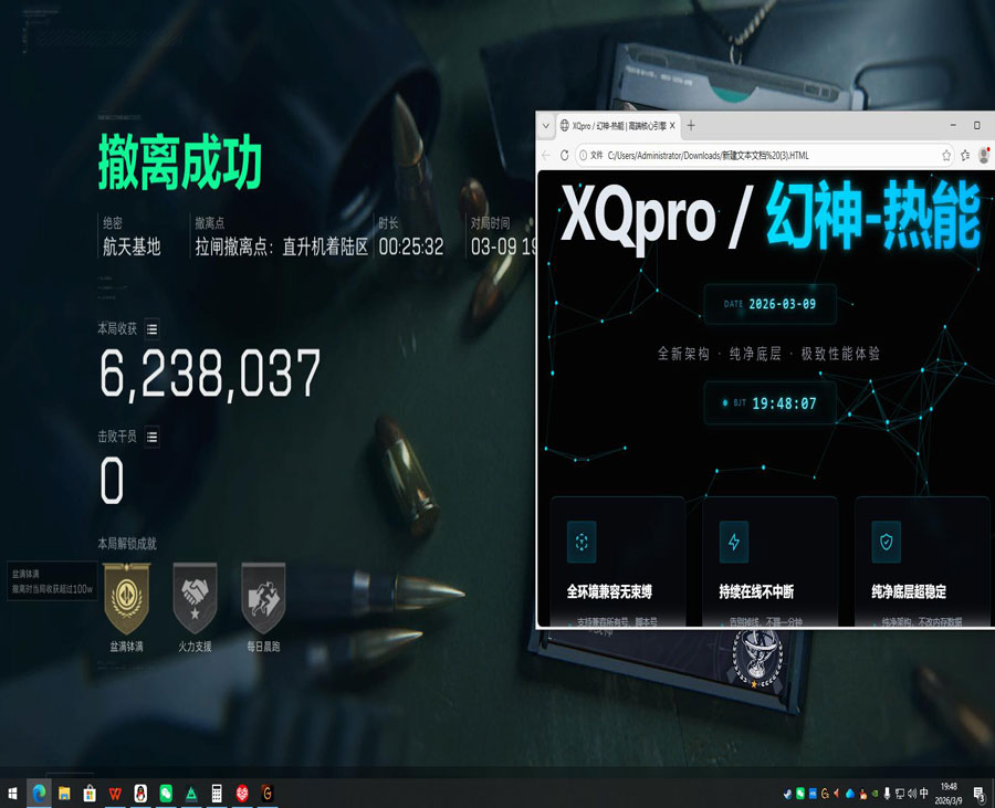 三角洲辅助瞄准不吸附透视自瞄效果